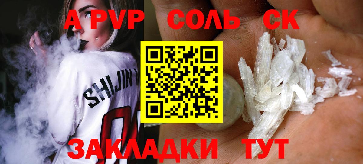 А ПВП Crystall  APVP VHQ  Костомукша  Вход с VPN  наркотики  Альфа ПВП кристаллы 
