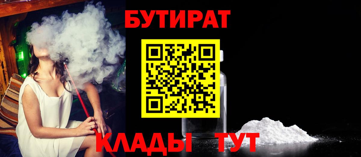 Бутират бутандиол Костомукша