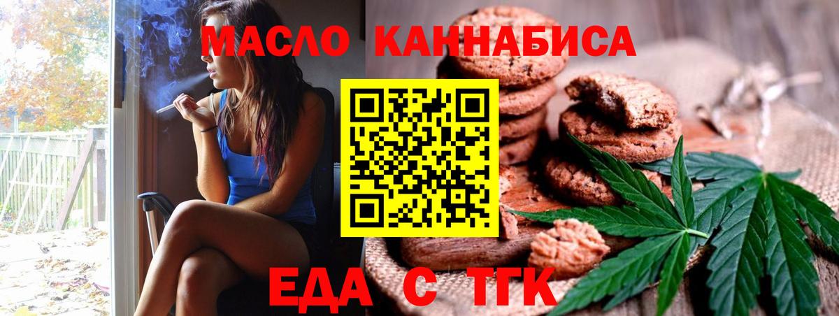 Cannafood конопля  Вход с VPN  Костомукша 