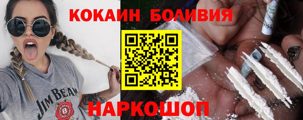 Cocaine FishScale  Кокаин Колумбийский  КОКАИН  Вход с VPN  Костомукша 