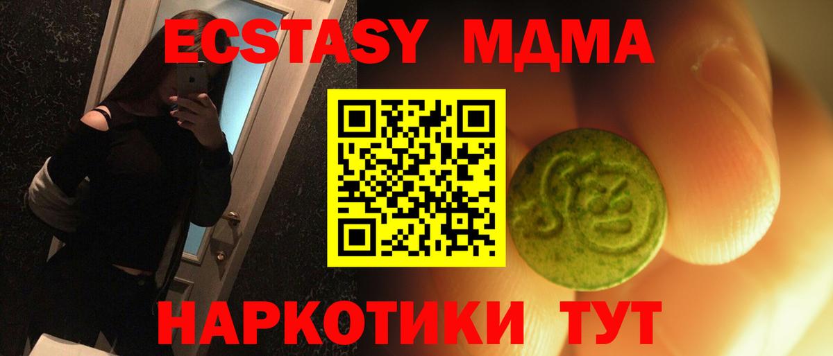 Ecstasy MDMA  Ecstasy ешки  площадка наркотические препараты  Экстази  Вход с VPN  Костомукша 