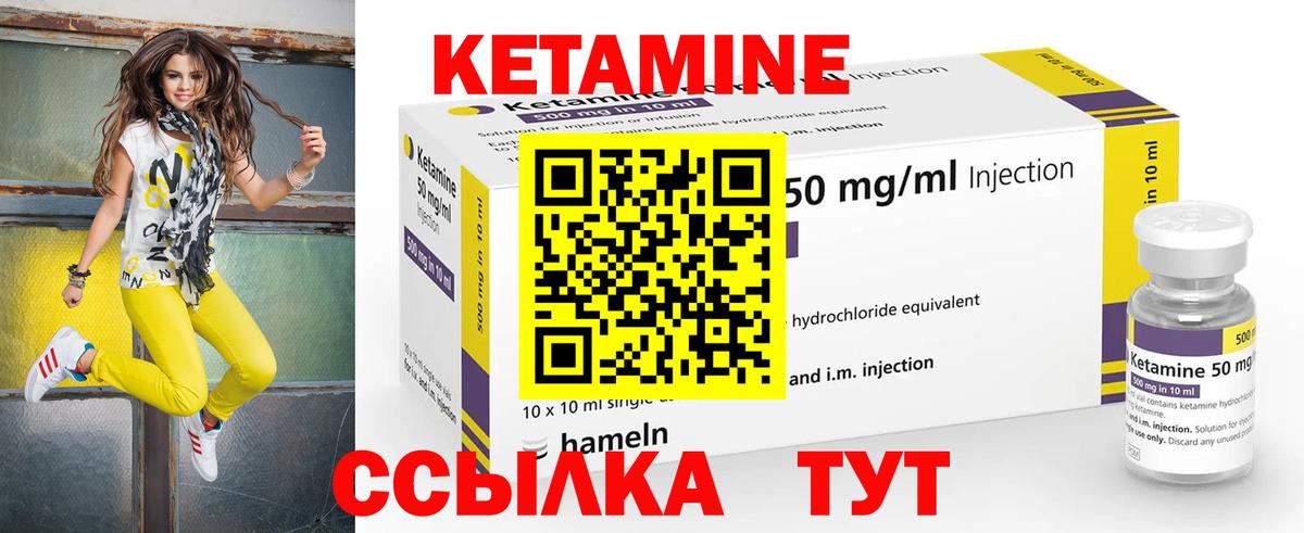 КЕТАМИН VHQ Костомукша