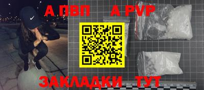 apvp Анапа