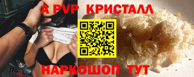 apvp Анапа