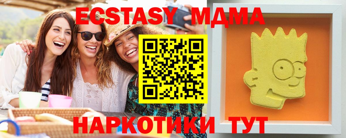 МДМА VHQ  МДМА crystal  МДМА  Вход с VPN  Костомукша 