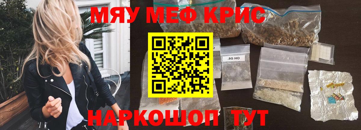 Меф мяу мяу  Мефедрон mephedrone  Мефедрон  Костомукша  Вход с VPN 