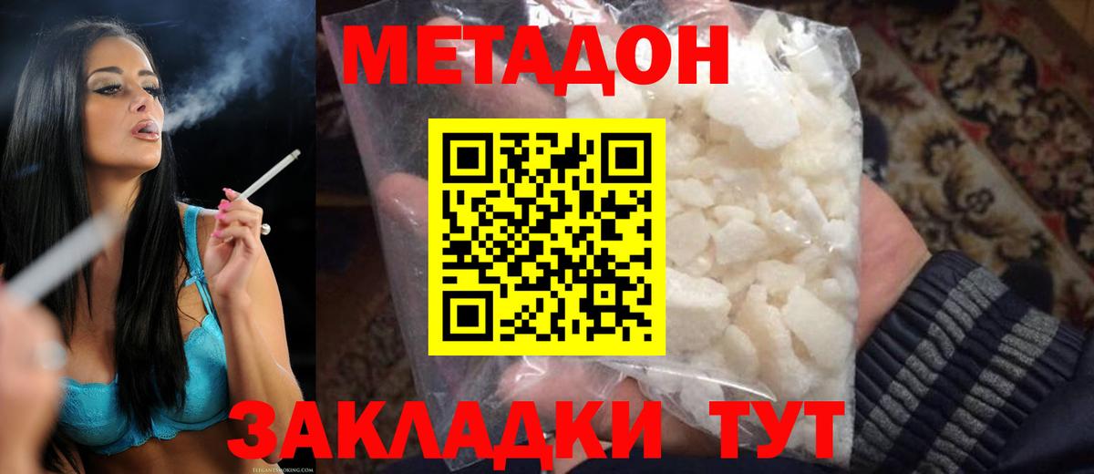 Метадон кристалл  Вход с VPN  МЕТАДОН мёд  Костомукша 