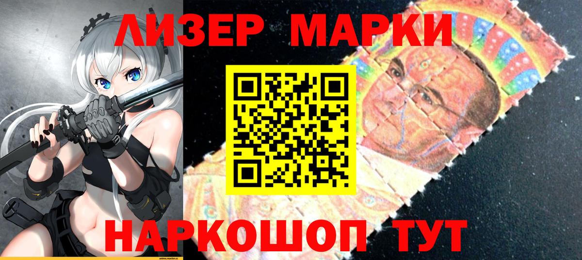Костомукша  Марки N-bome 1,8мг  Вход с VPN  Марки N-bome 1,8мг 